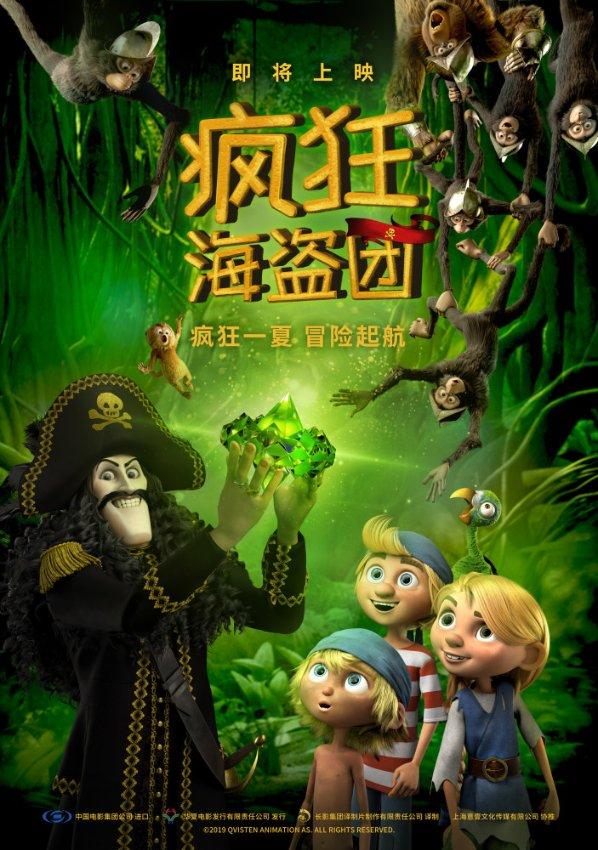 寻找海盗帽的男孩